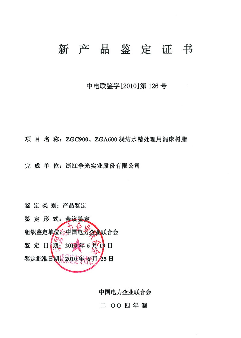 Bet·365(亚洲)唯一官方网站